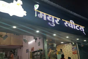 मयूर स्वीट्स चाट सेंटर & catering image