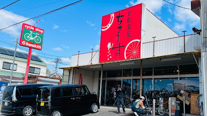 自転車屋 ちゅう吉 福山店