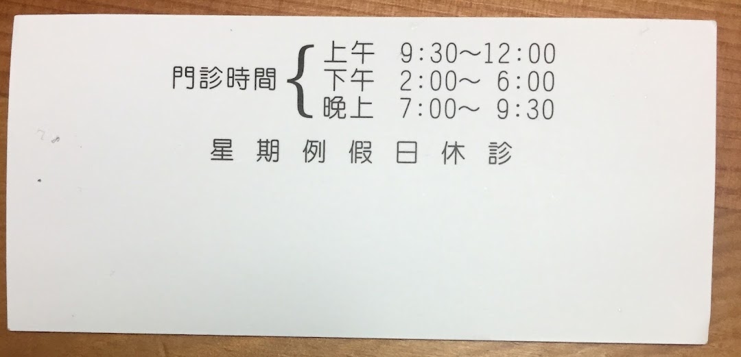 国泰牙医诊所在城市ren Ai District