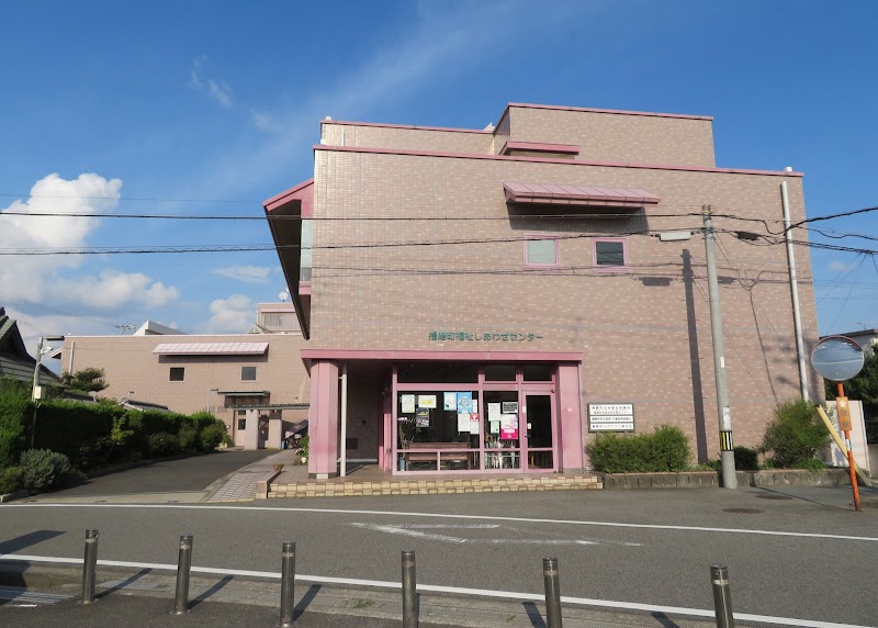 播磨町社会福祉協議会