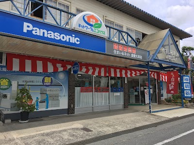 Panasonic shop 大高電器(株)