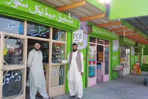Lalli Cold Drink, Izzat PCO and Shafeeq Medical Store image