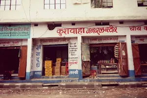 Kushwaha General Store image