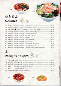 Photos du propriétaire du Restaurant chinois Palais de Wenzhou à Paris - n°11