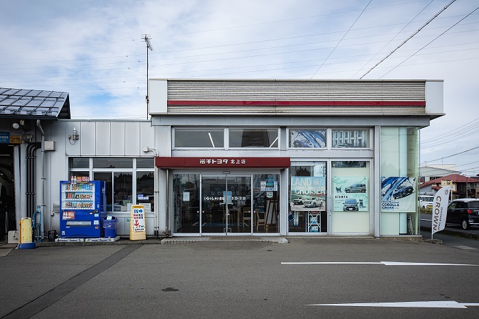 岩手トヨタ自動車 北上店