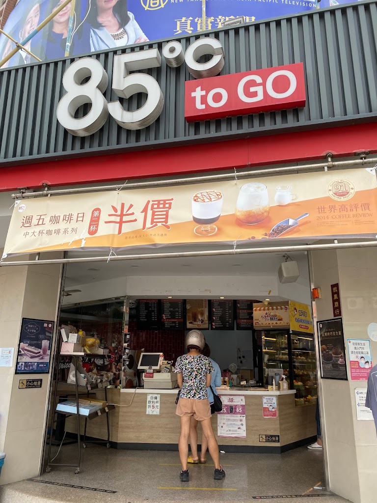 85度C咖啡蛋糕飲料麵包-嘉義民雄店 的照片
