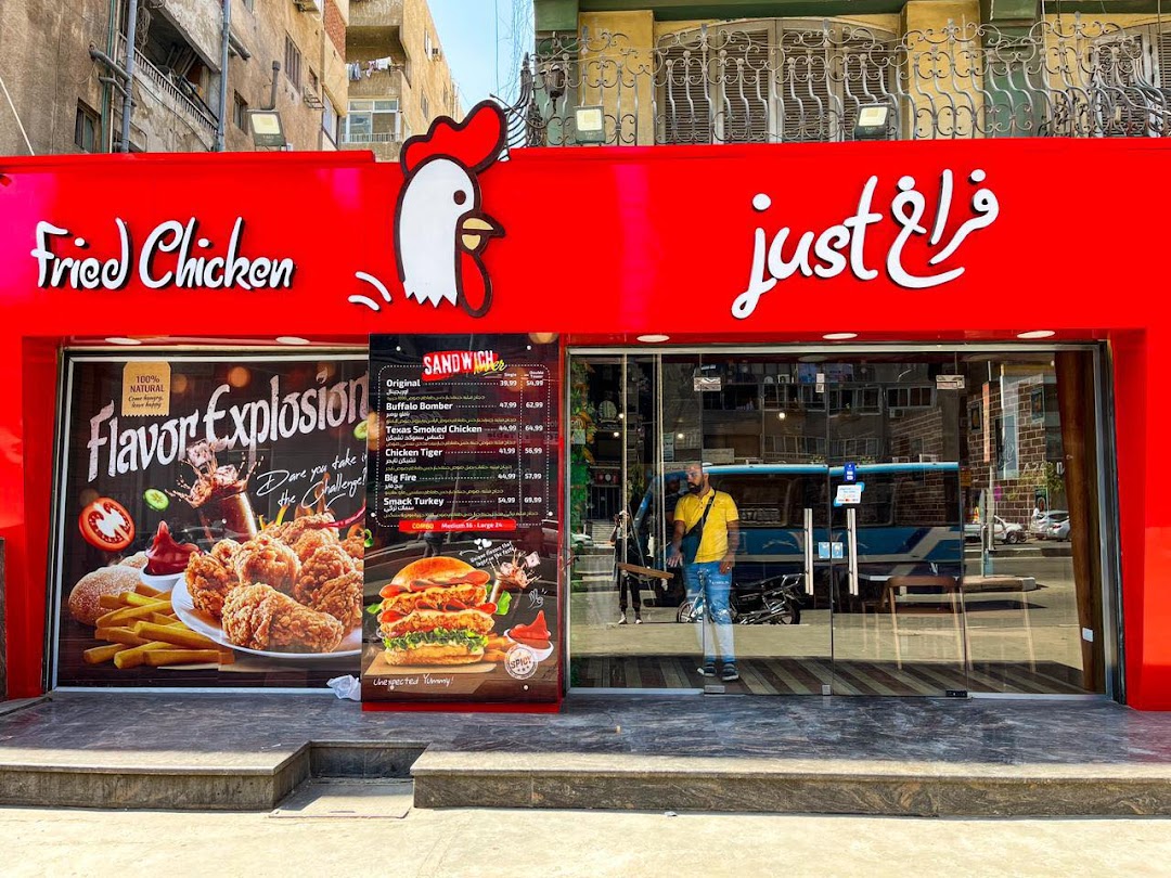 Just فراخ Restaurant