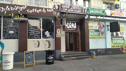 Кофейня HURMA - Kotsyubyns,koho St, 8, Luhansk, Luhansk Oblast, Ukraine, 91000