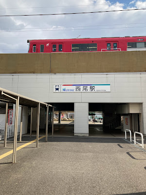 Nishio Station