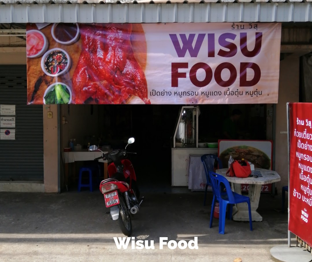 Wisu Food วิสุ เป็ดย่าง หมูกรอบ