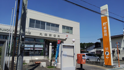 丸森郵便局