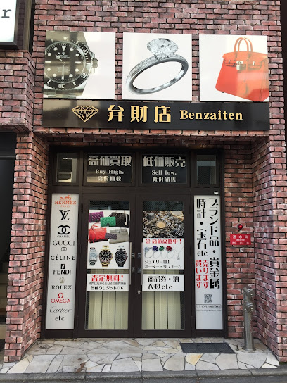 リサイクルブランド弁財店