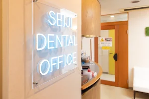 Seiji Dental Clinic image