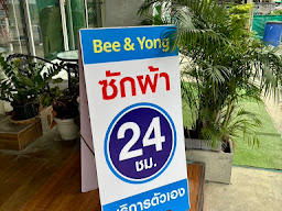 มิ้นท์ ซักอบรีด (ซ.บุญสัมพันธ์17)