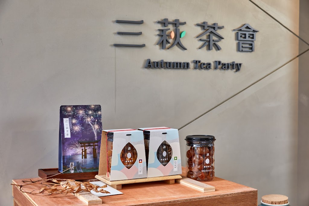 三萩茶會｜宜蘭渡假人文會所、主理人喫茶服務、在地特色伴手禮、日本式經營風格 的照片