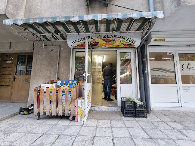 Плод и зеленчук