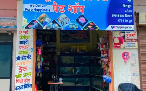 Shirpur aquarium and pet shop image