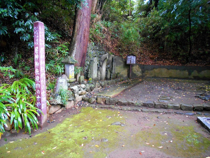 居神神社境内の古碑群