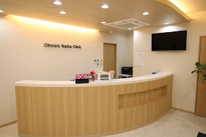 Onishinaika Clinic image