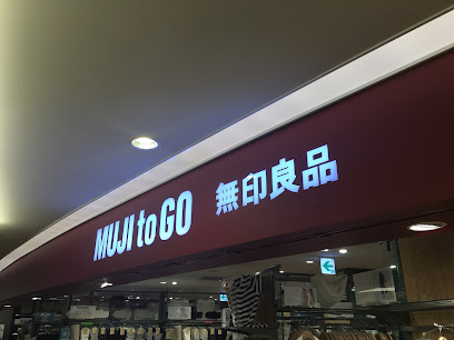 MUJI to GO 成田国際空港第１ターミナル