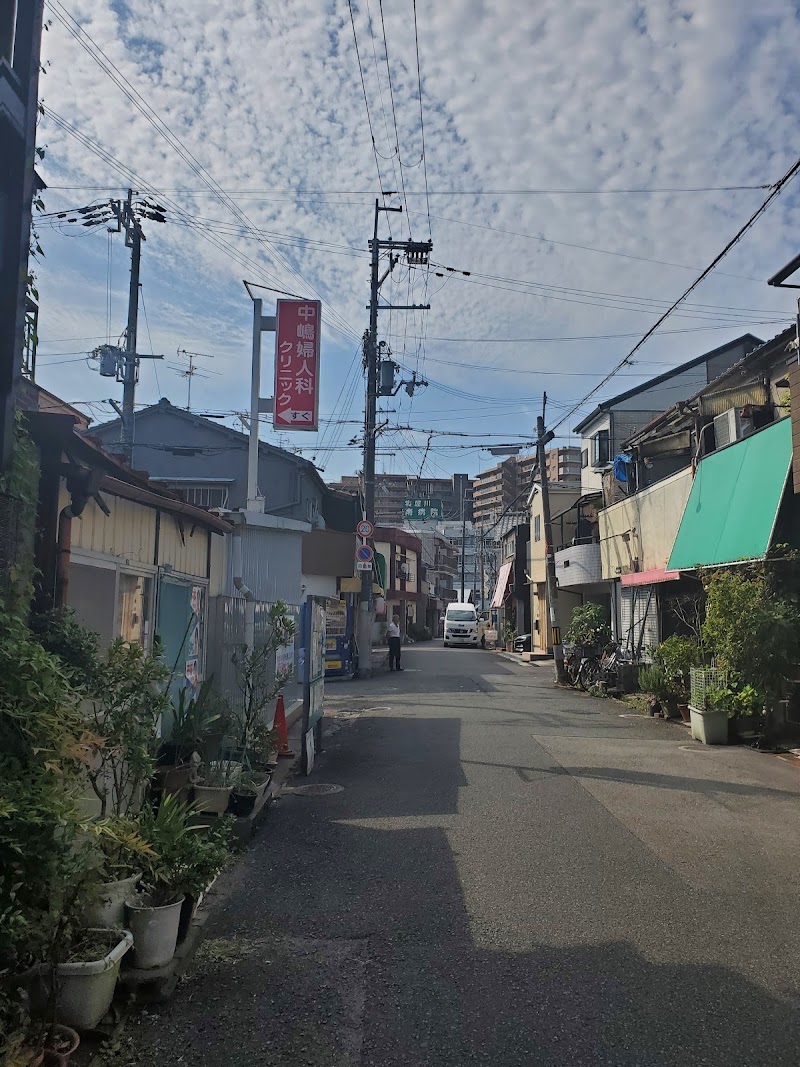 中嶋婦人科クリニック