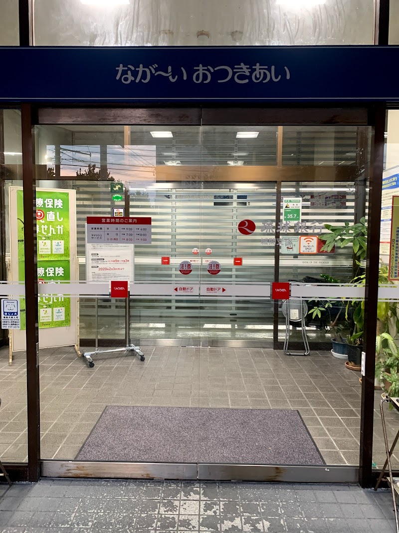 琉球銀行 城間支店