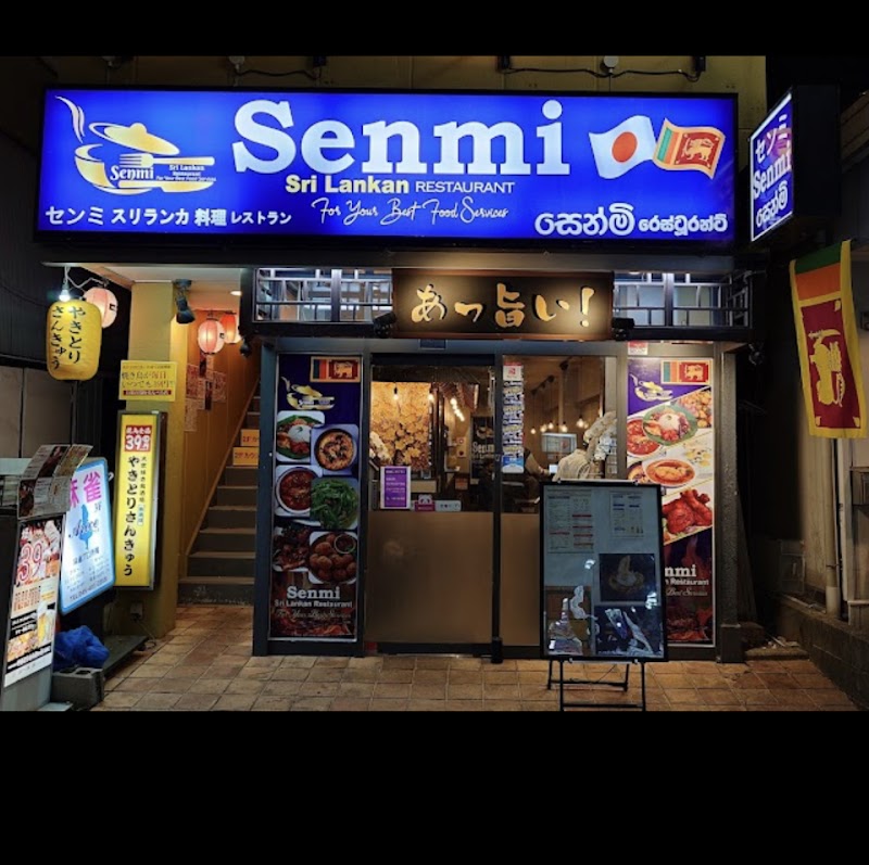 Senmi センミ