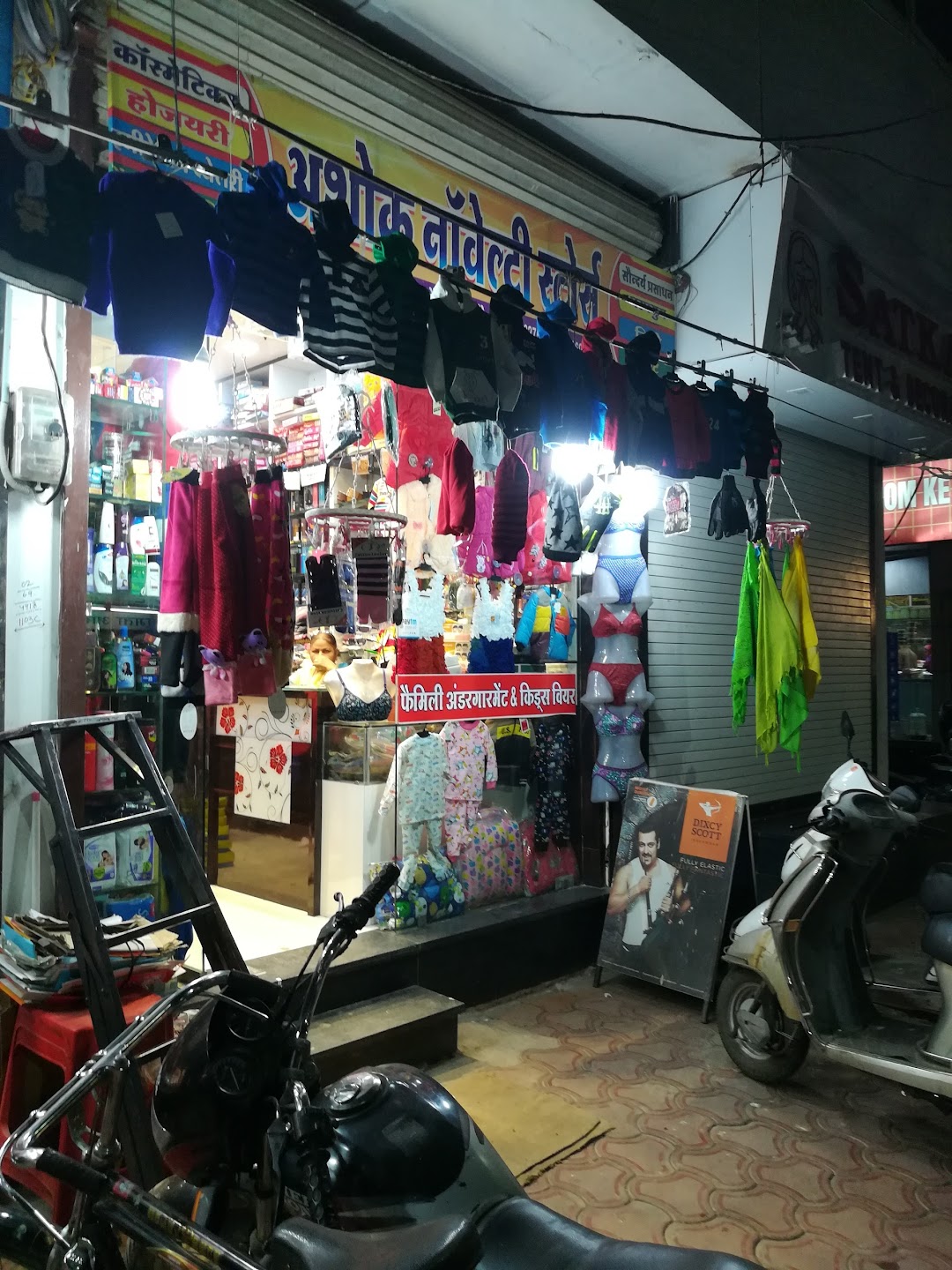 Ashok Novelty Stores