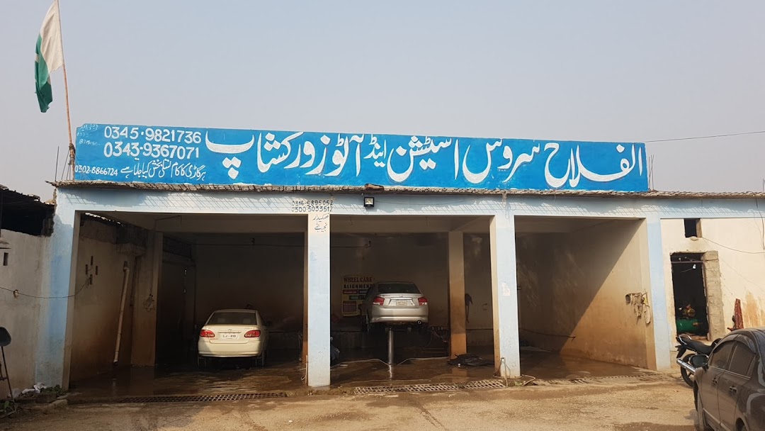 Alfallah Service Station