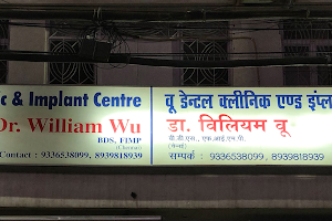 Wu Dental Clinic & Implant Centre image