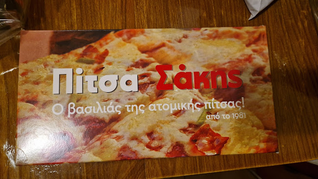 ΠΙΤΣΑ ΣΑΚΗΣ