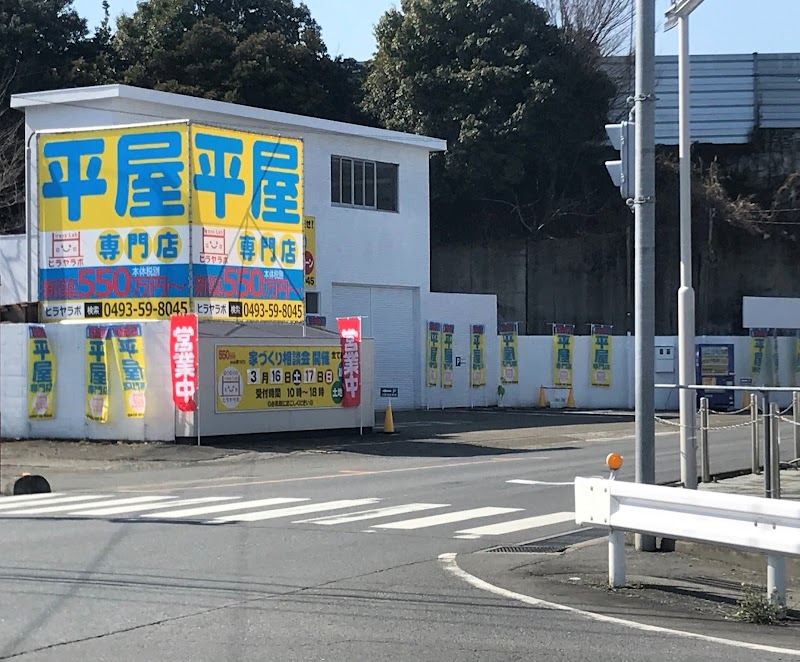 平屋専門店 ヒラヤラボ