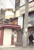 Nasim Logo, Rasht, Iran, Store