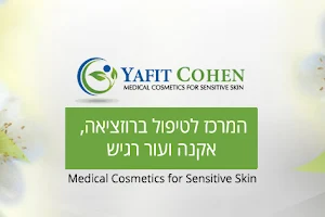 יפית כהן - המרכז לטיפול ברוזציאה, אקנה ועור רגיש image