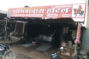 Dangiyawas Mava Namkeen Chai Hotel image