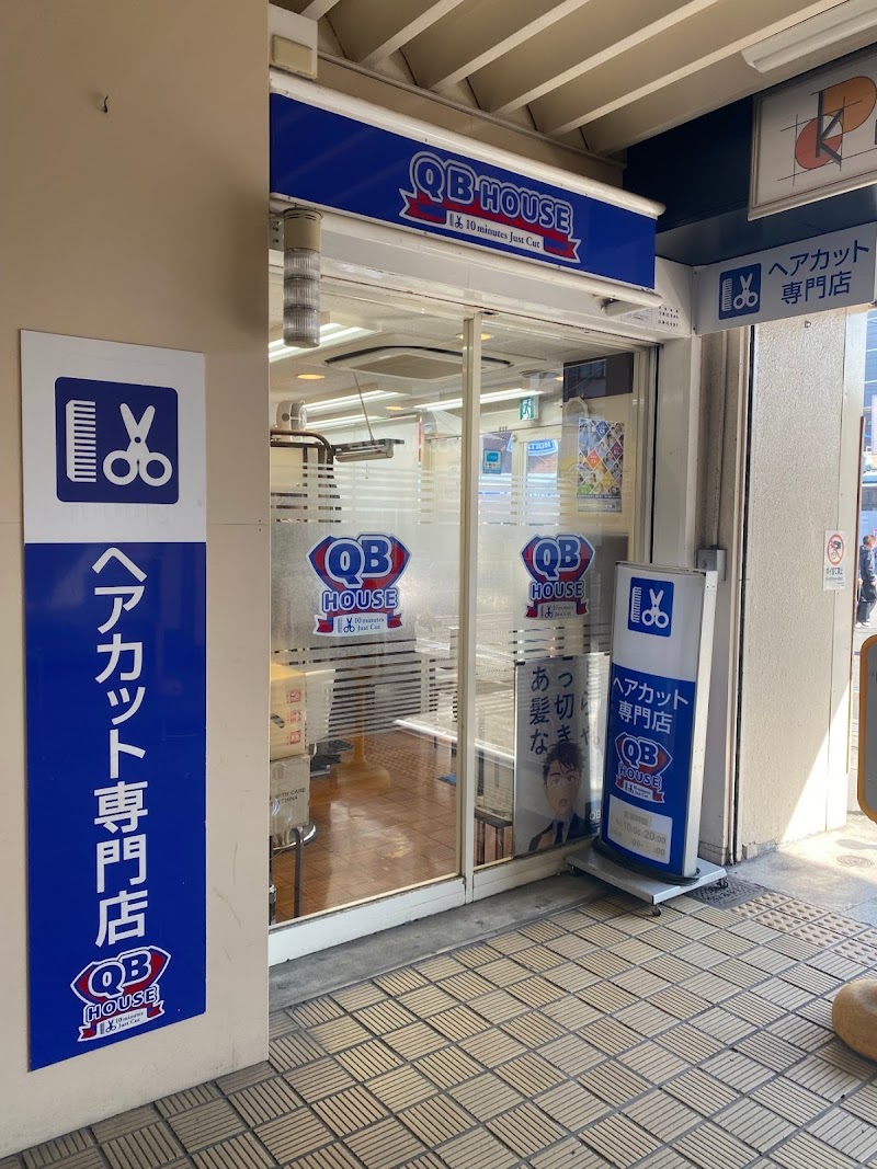 QB HOUSE ＪＲ塚本駅店