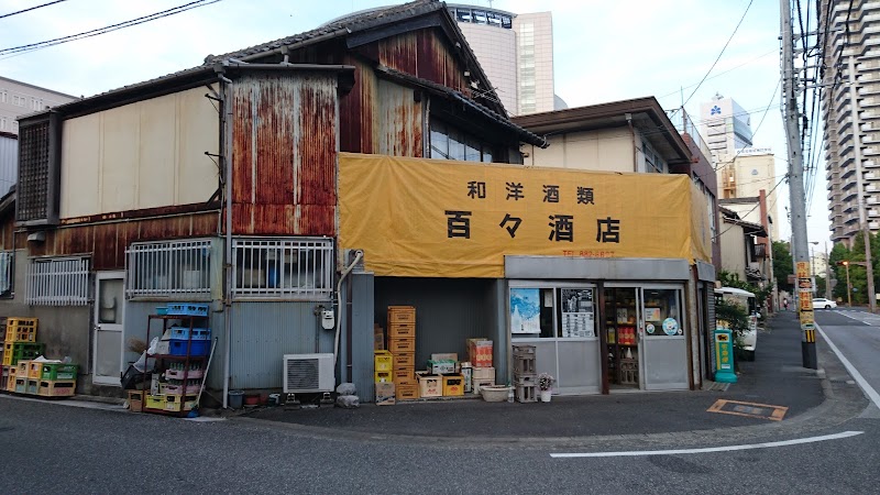 百々酒店