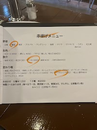 湘南酒場 キングスマン
