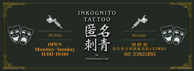 Inkognito Tattoo & Dry Goods 匿名刺青