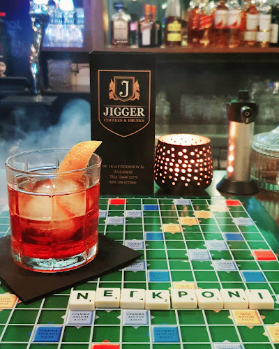 Αριθμός τηλεφώνου Jigger coffees & drinks