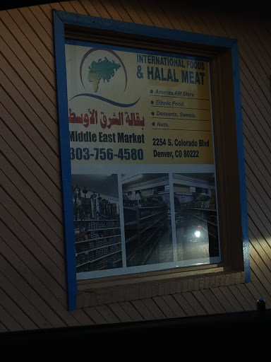Grocery Store «Middle East Market», reviews and photos, 2254 S Colorado Blvd, Denver, CO 80222, USA