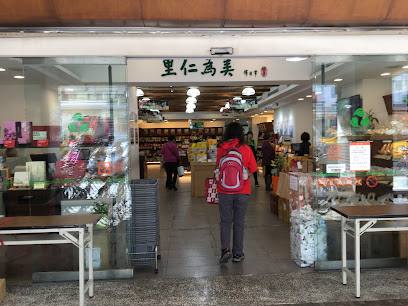 里仁-台北旗艦店
