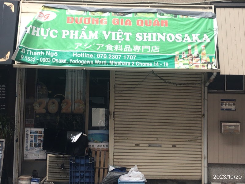 THỰC PHẨM VIỆT SHIN OSAKA アジア食材店