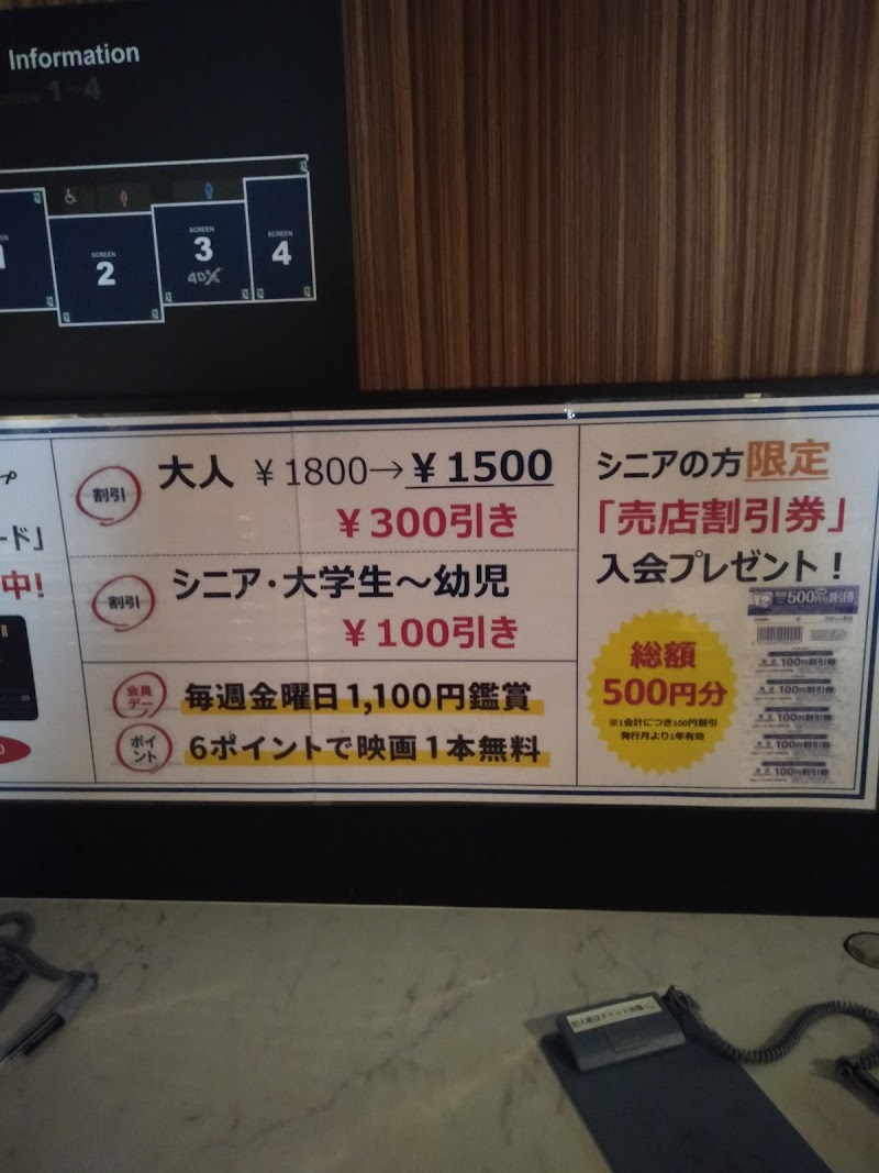 ユナイテッド シネマ新潟 新潟県新潟市中央区上近江 映画館 映画館 グルコミ