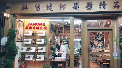 JANOME車樂美縫衣機|台中門市部展售維修服務中心-興佳縫藝行、邱麗蔭拼布教室