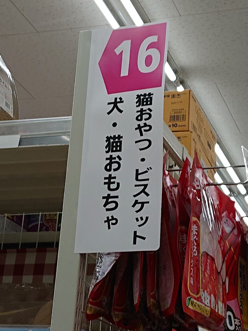 コーナン東大阪菱江店 大阪府東大阪市中野南 ホームセンター ホームセンター グルコミ