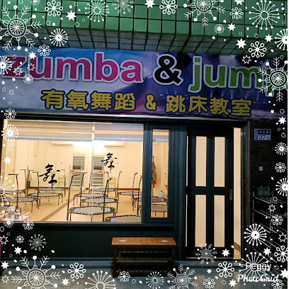 Zumba & Jump跳床舞蹈有氧教室