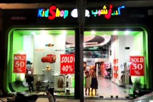Kids Shop store كيدز شوب image