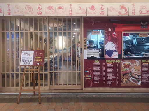 高田食堂 民族店 的照片