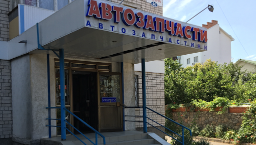 Маз камаз магазин автозапчастей